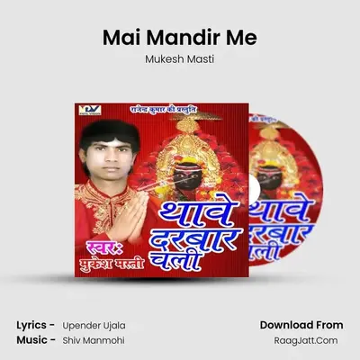 Mai Mandir Me MP3 Song by Mukesh Masti Cover