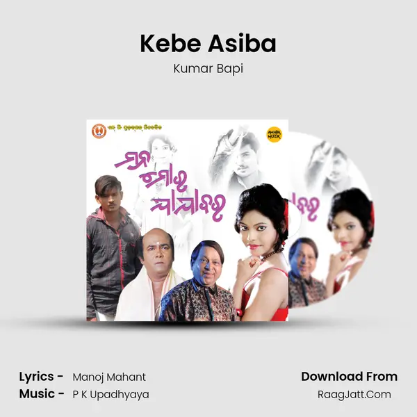 Kebe Asiba MP3 Song by Kumar Bapi Cover