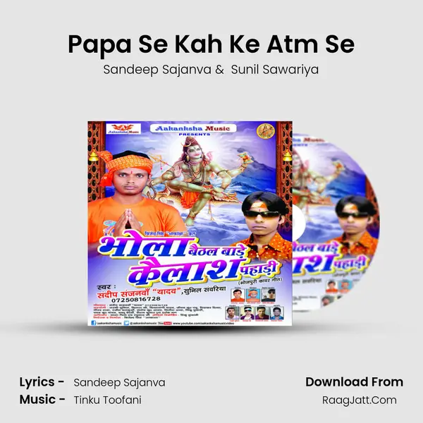 Papa Se Kah Ke Atm Se MP3 Song by Sandeep Sajanva Cover