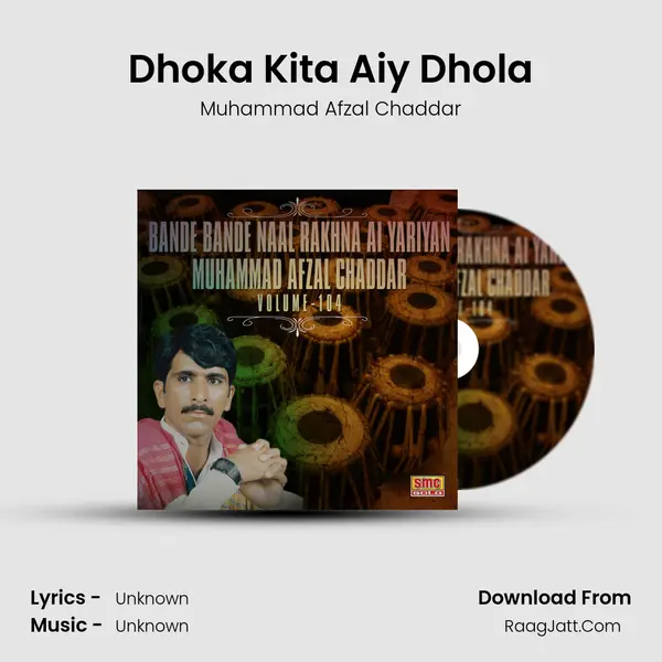 Dhoka Kita Aiy Dhola mp3 song