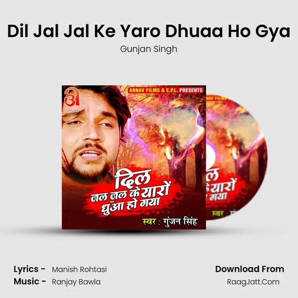 Dil Jal Jal Ke Yaro Dhuaa Ho Gya MP3 Song by Gunjan Singh Cover