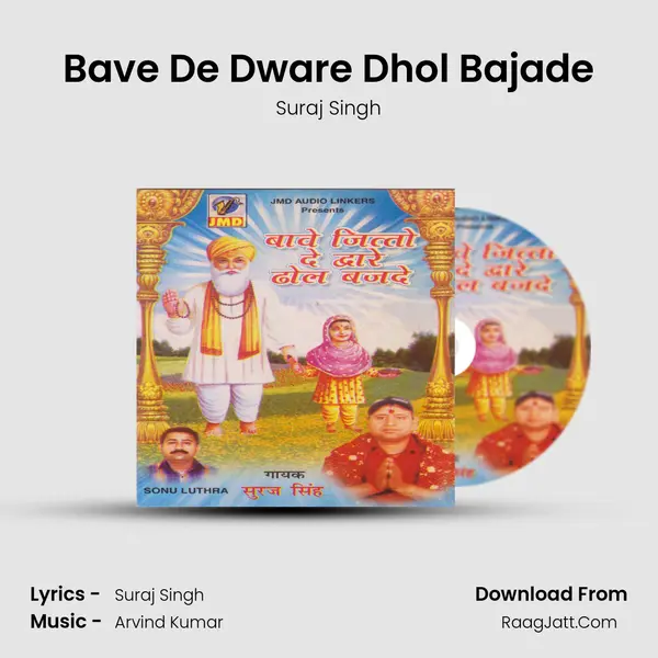 Bave De Dware Dhol Bajade MP3 Song by Suraj Singh Cover