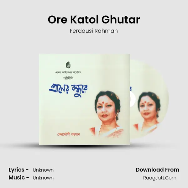 Ore Katol Ghutar MP3 Song by Ferdausi Rahman Cover