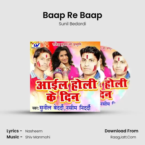 Baap Re Baap MP3 Song by Sunil Bedardi Cover