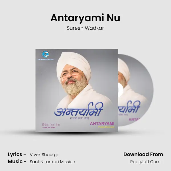 Antaryami Nu MP3 Song by Suresh Wadkar Cover
