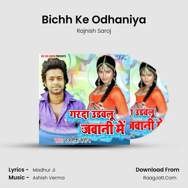 Bichh Ke Odhaniya MP3 Song by Rajnish Saroj Cover