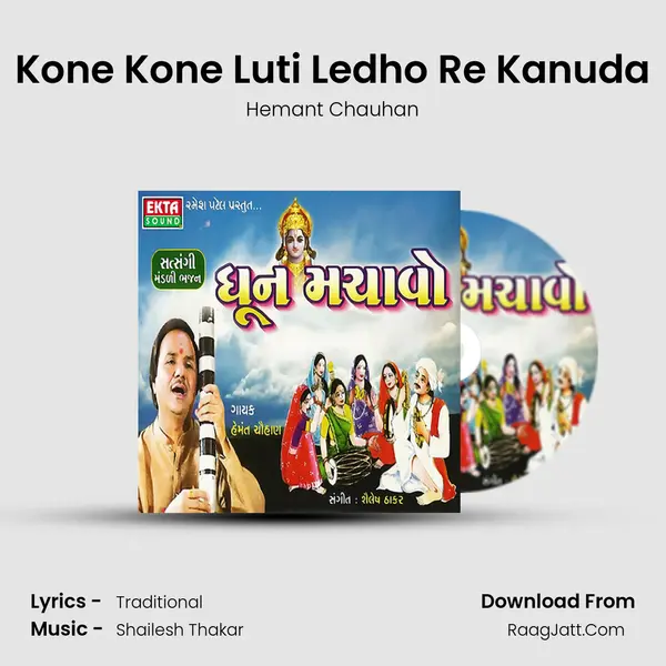 Kone Kone Luti Ledho Re Kanuda MP3 Song by Hemant Chauhan Cover
