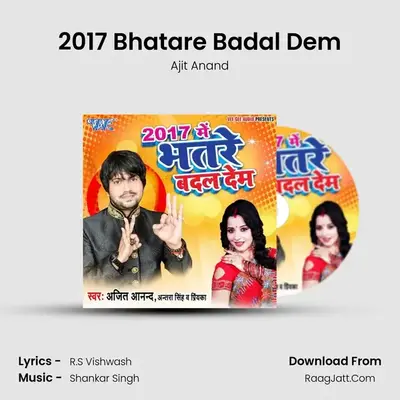 2017 Bhatare Badal Dem MP3 Song by Ajit Anand Cover