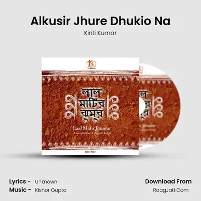 Kishor Gupta