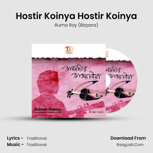 Hostir Koinya Hostir Koinya MP3 Song by Ruma Roy (Birpara) Cover