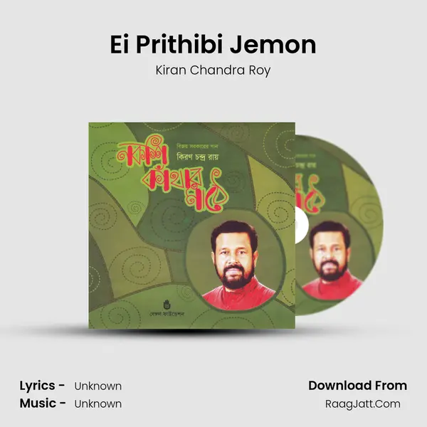 Ei Prithibi Jemon MP3 Song by Kiran Chandra Roy Cover