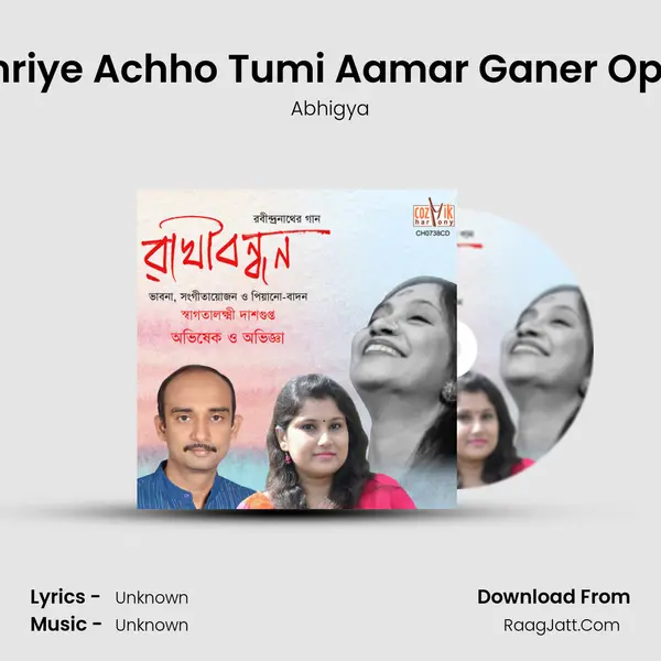 Danriye Achho Tumi Aamar Ganer Opare MP3 Song by Abhigya Cover