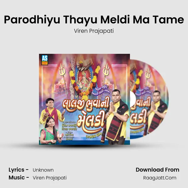 Parodhiyu Thayu Meldi Ma Tame MP3 Song by Viren Prajapati Cover