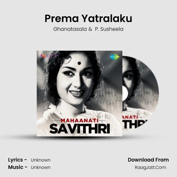 Prema Yatralaku Cover