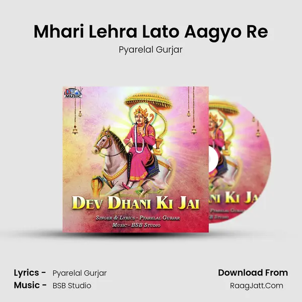 Mhari Lehra Lato Aagyo Re MP3 Song by Pyarelal Gurjar Cover
