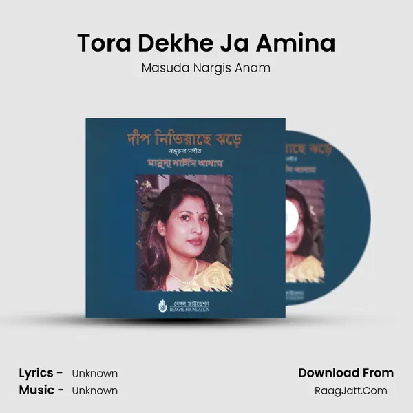 Tora Dekhe Ja Amina MP3 Song by Masuda Nargis Anam Cover