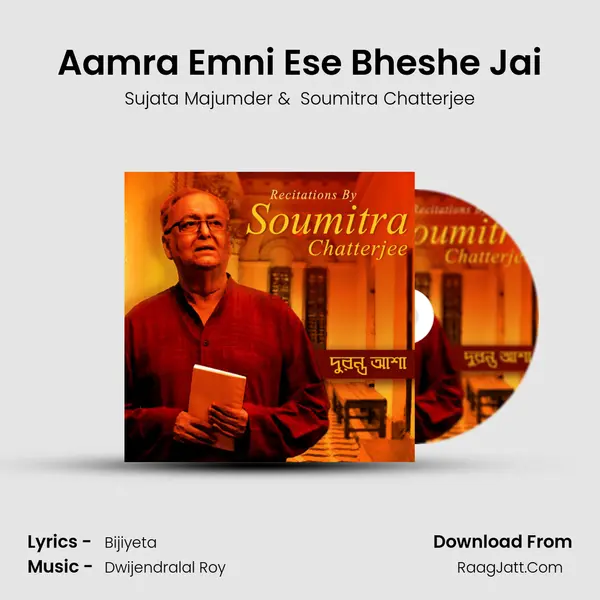 Aamra Emni Ese Bheshe Jai MP3 Song by Sujata Majumder Cover
