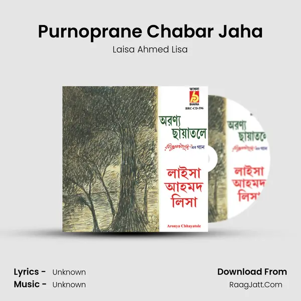 Purnoprane Chabar Jaha MP3 Song by Laisa Ahmed Lisa Cover