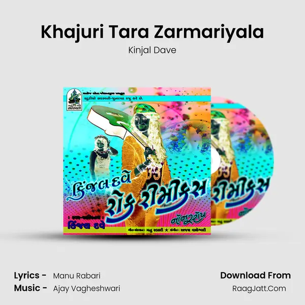 Khajuri Tara Zarmariyala MP3 Song by Kinjal Dave Cover