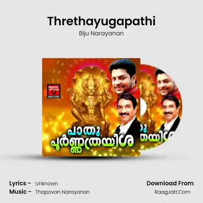 Threthayugapathi MP3 Song by Biju Narayanan Cover