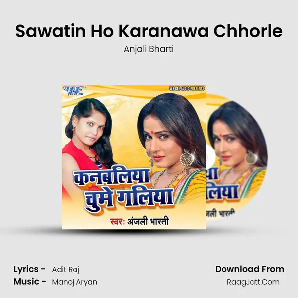 Sawatin Ho Karanawa Chhorle MP3 Song by Anjali Bharti Cover