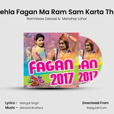 Pehla Fagan Ma Ram Sam Karta Tha MP3 Song by Ramniwas Dewasi Cover