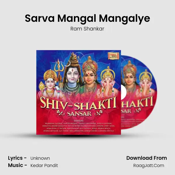 Sarva Mangal Mangalye Cover
