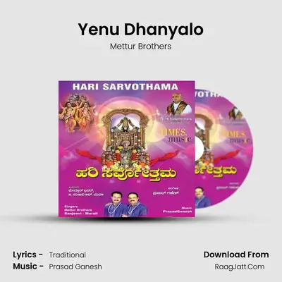 Yenu Dhanyalo MP3 Song by Mettur Brothers Cover