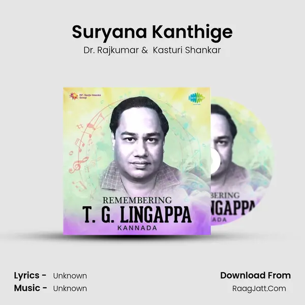 Suryana Kanthige Cover