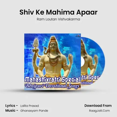 Shiv Ke Mahima Apaar mp3 song
