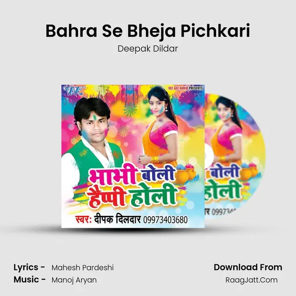Bahra Se Bheja Pichkari MP3 Song by Deepak Dildar Cover