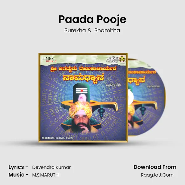 Paada Pooje MP3 Song by Surekha Cover