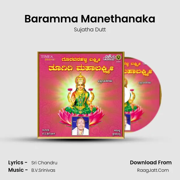 Baramma Manethanaka MP3 Song by Sujatha Dutt Cover