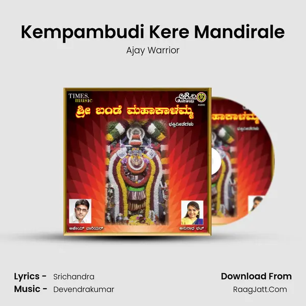 Kempambudi Kere Mandirale MP3 Song by Ajay Warrior Cover
