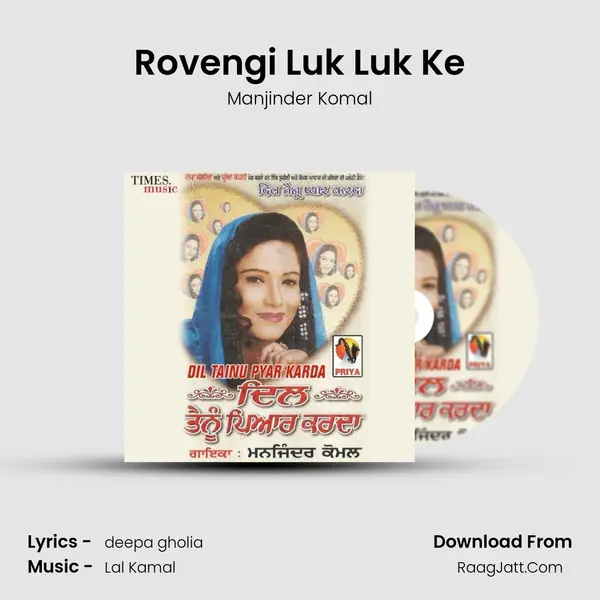 Rovengi Luk Luk Ke MP3 Song by Manjinder Komal Cover