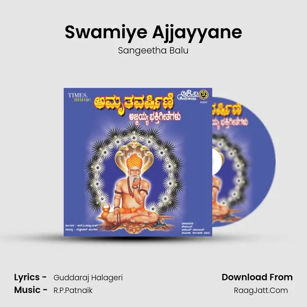 Swamiye Ajjayyane mp3 song