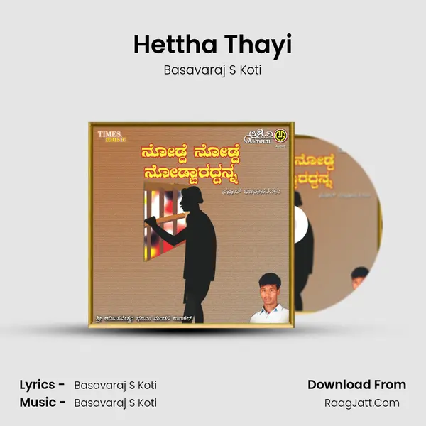 Hettha Thayi MP3 Song by Basavaraj S Koti Cover