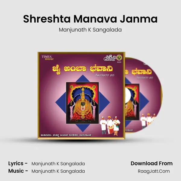 Shreshta Manava Janma MP3 Song by Manjunath K Sangalada Cover