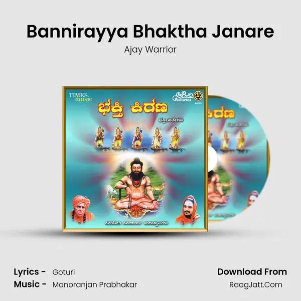 Bannirayya Bhaktha Janare MP3 Song by Ajay Warrior Cover