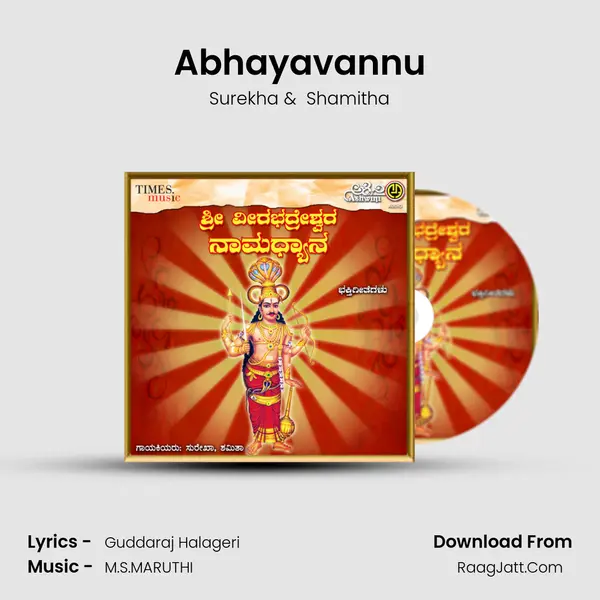 Abhayavannu MP3 Song by Surekha Cover