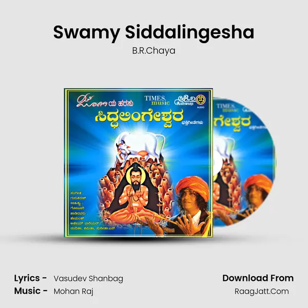 Swamy Siddalingesha MP3 Song by B.R.Chaya Cover