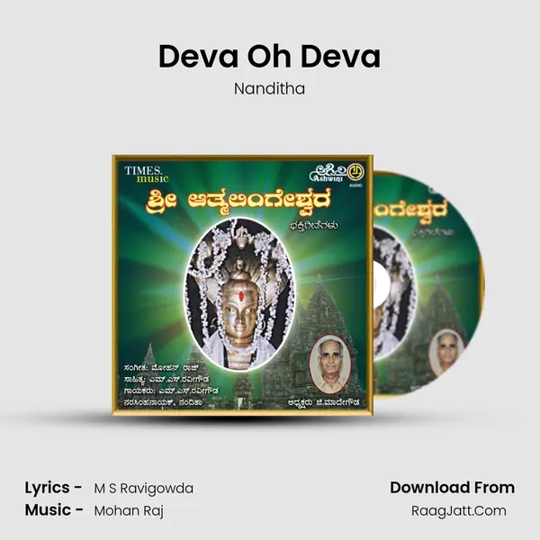 Deva Oh Deva MP3 Song by Nanditha Cover