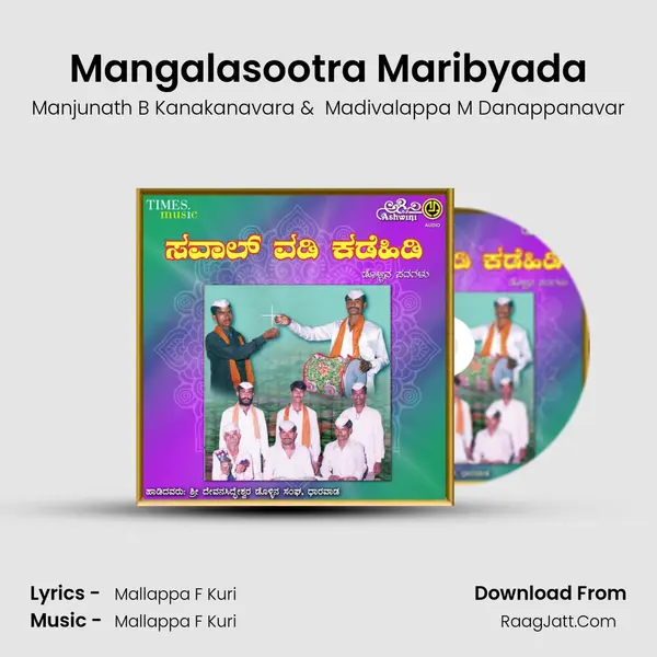 Mangalasootra Maribyada mp3 song