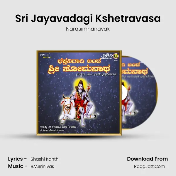 Sri Jayavadagi Kshetravasa MP3 Song by Narasimhanayak Cover