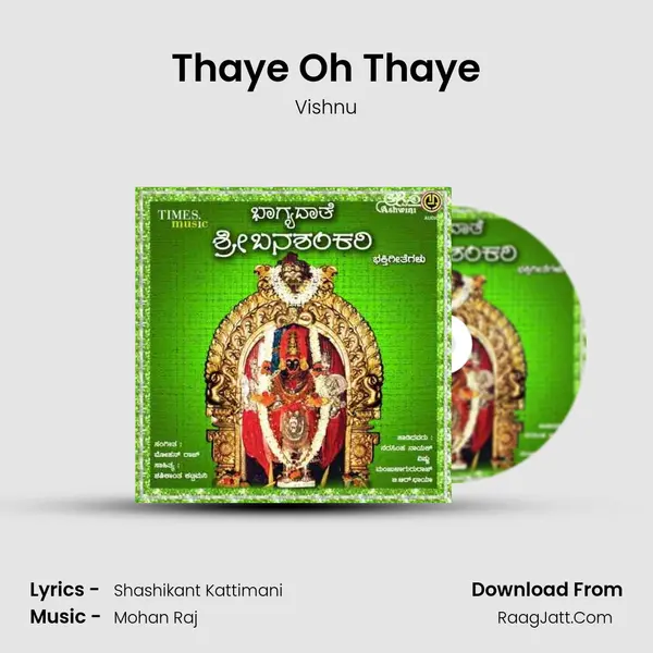 Thaye Oh Thaye MP3 Song by Vishnu Cover