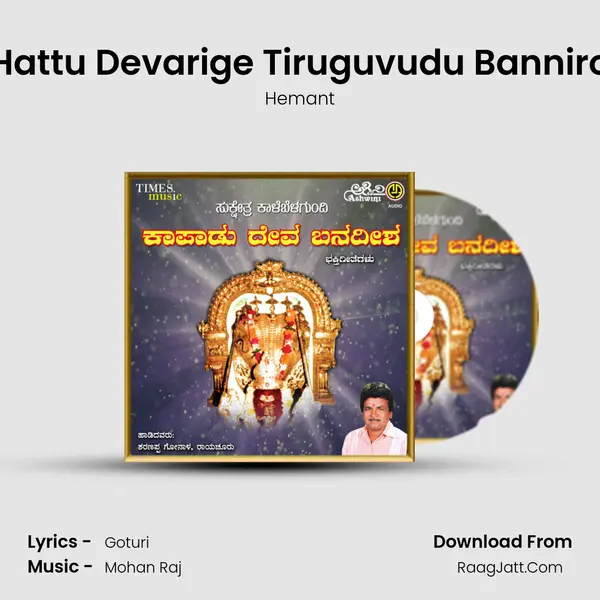 Hattu Devarige Tiruguvudu Banniro MP3 Song by Hemant Cover