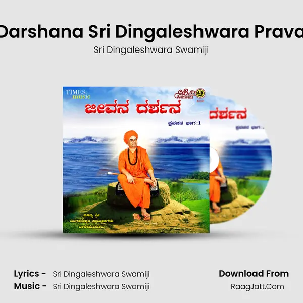 Jeevana Darshana Sri Dingaleshwara Pravachana - 1 MP3 Song by Sri Dingaleshwara Swamiji Cover