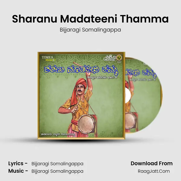 Sharanu Madateeni Thamma MP3 Song by Bijjaragi Somalingappa Cover