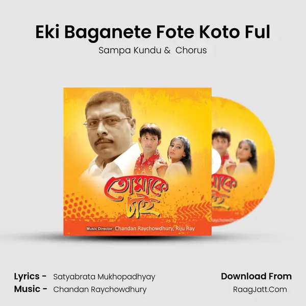 Eki Baganete Fote Koto Ful MP3 Song by Sampa Kundu Cover