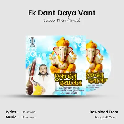 Ek Dant Daya Vant - Single - Suboor Khan (Niyazi)